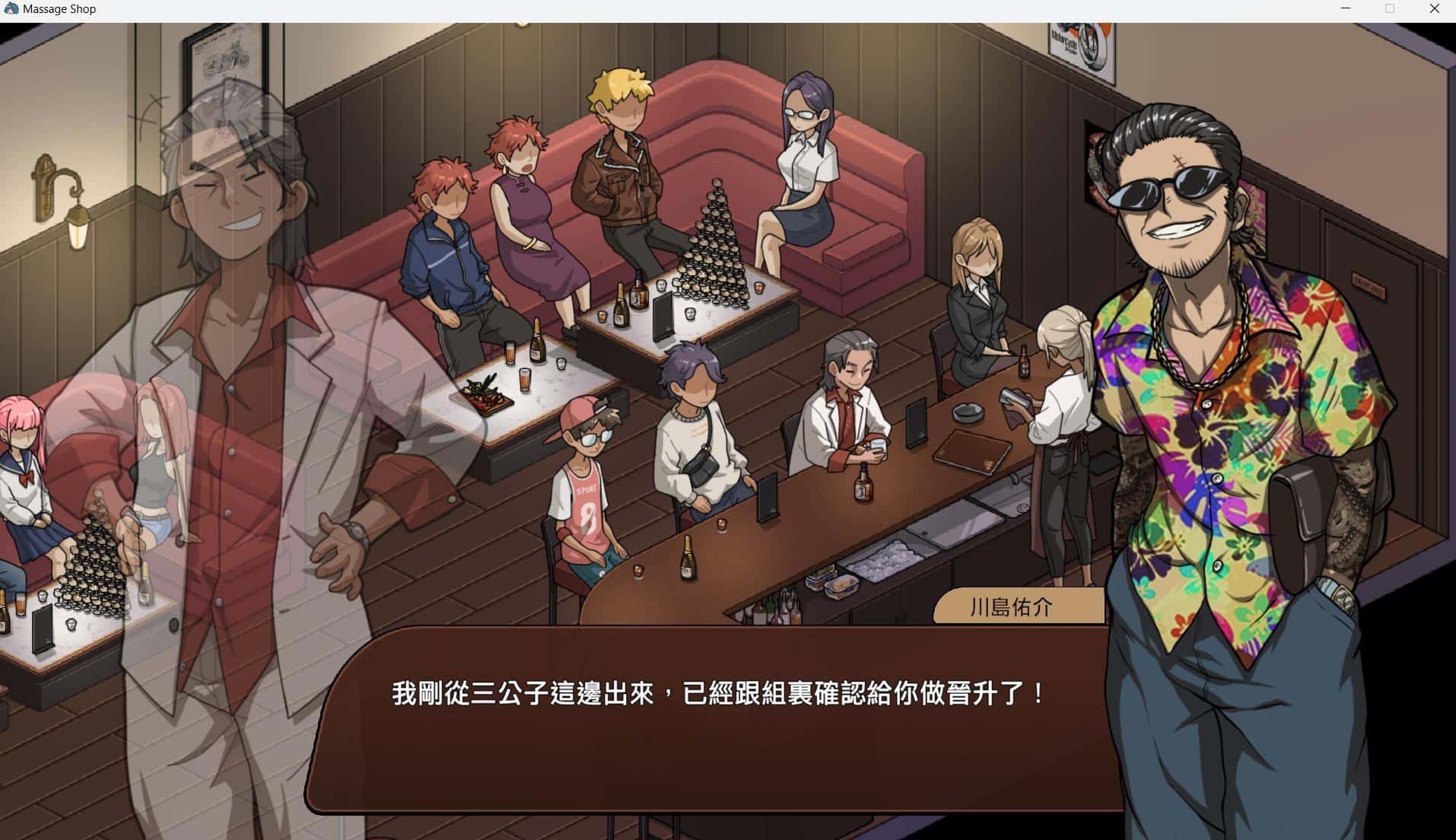 古式按摩店